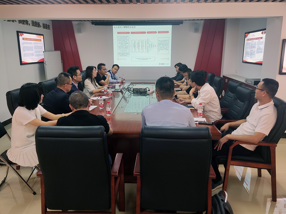 商会青委会开展金融知识交流分享会 商会青委会开展金融知识交流分享会