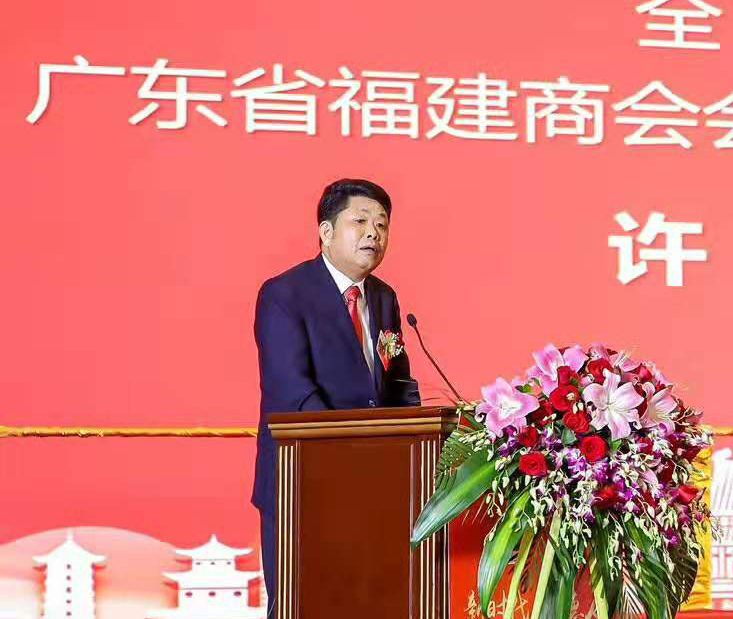 广东省福建宁德商会换届,许明金会长出席会议并致辞 广东省福建宁德商会换届,许明金会长出席会议并致辞