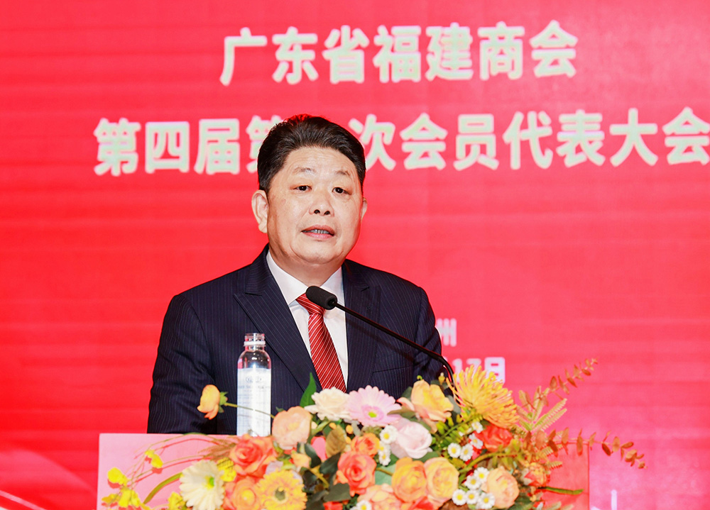 广东省福建商会第四届第一次会员代表大会在广州召开 广东省福建商会第四届第一次会员代表大会在广州召开